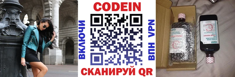 купить   Соликамск  Кодеин напиток Lean (лин) 