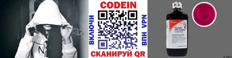 Codein Purple Drank Соликамск