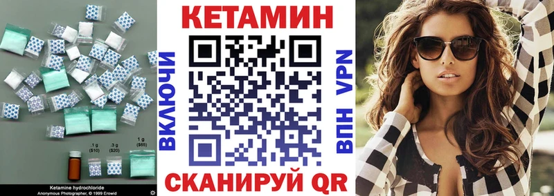 КЕТАМИН VHQ  Соликамск 
